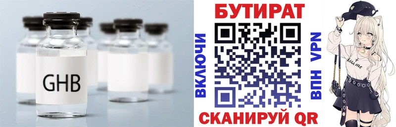Бутират бутик  mega маркетплейс  Городец  как найти закладки 