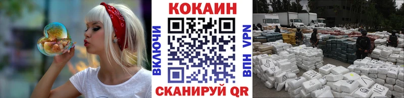 COCAIN VHQ  цена наркотик  OMG ССЫЛКА  Городец 