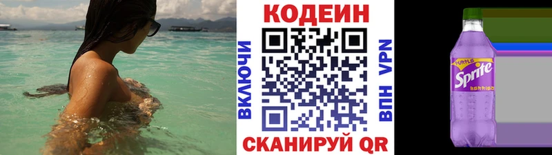 как найти   Городец  KRAKEN как войти  Кодеиновый сироп Lean Purple Drank 