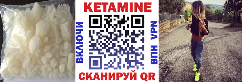 КЕТАМИН VHQ  даркнет сайт  Городец 