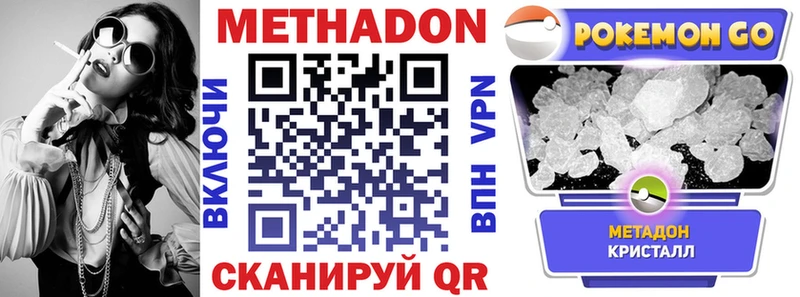 Метадон methadone  Городец 